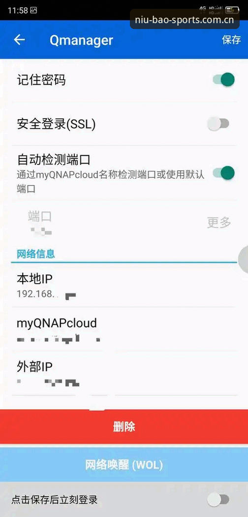 牛宝体育版本更新下载操作教程：从识别到安装的完整指南